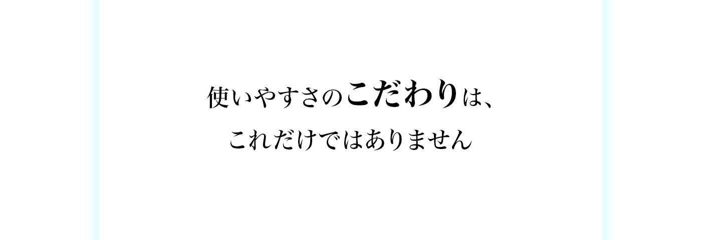 �g���₷���̂������́A���ꂾ���ł͂���܂���