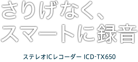 肰ȂAX}[gɘ^ XeIICR[_[ ICD-TX650