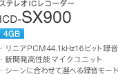 �X�e���IIC���R�[�_�[�@CD-SX900
