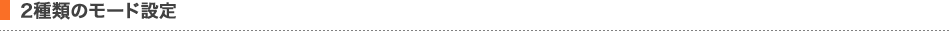 2��ނ̃��[�h�ݒ�