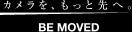 �J�������A�����Ɛ�ց@BE MOVED
