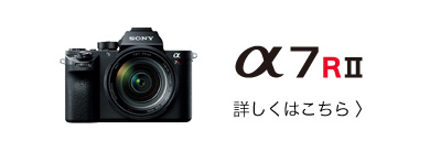 ��7R II �ڂ����͂�����