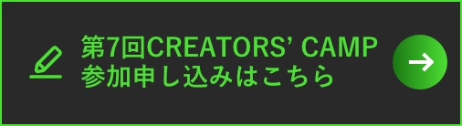 7CREATORSf CAMP Q\݂͂