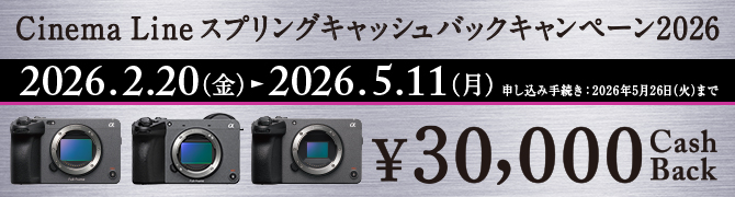 Cinema Line�X�v�����O�L���b�V���o�b�N�L�����y�[��2026 2026.2.20�i���j- 2026.5.11�i���j�\�����ݎ葱���F2026�N5��26���i�΁j�܂� &yen;30,000 Cash Back
