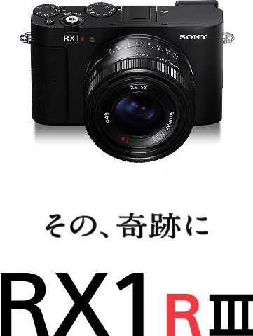 ́AՂ RX1 R III