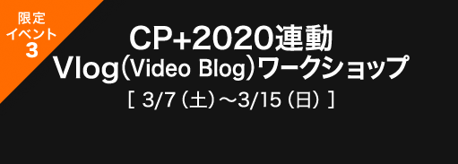 Cxg3F CP+2020A Vlog惏[NVbvm 3/7iyj` 3/15ijn