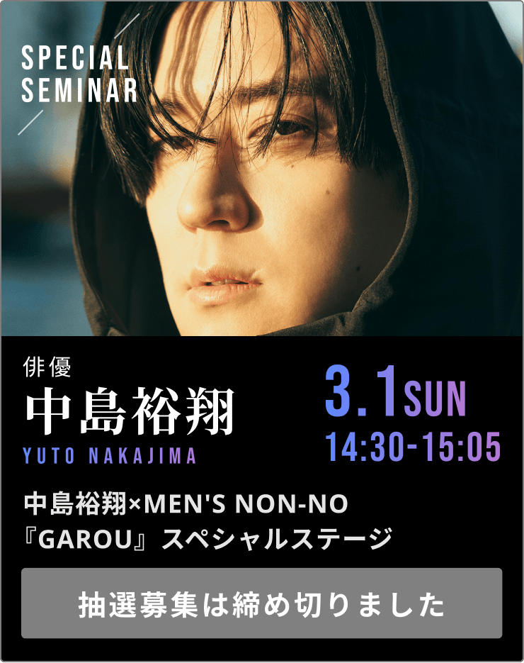 3.1 sun 14:05-15:05 / �����T�ā~MEN'S NON-NO �wGAROU�x�X�y�V�����X�e�[�W �Z�~�i�[�ϗ��Ȓ��I�͂�����