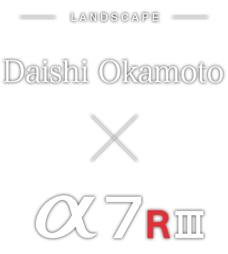 Daishi Okamoto×α7R III
