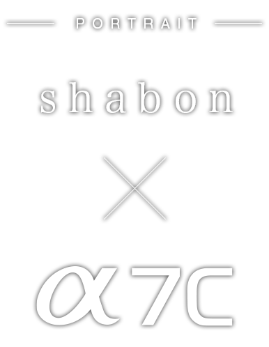 shabon×α7C