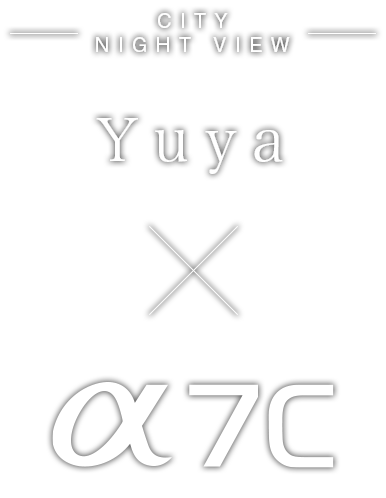 Yuya×α7C