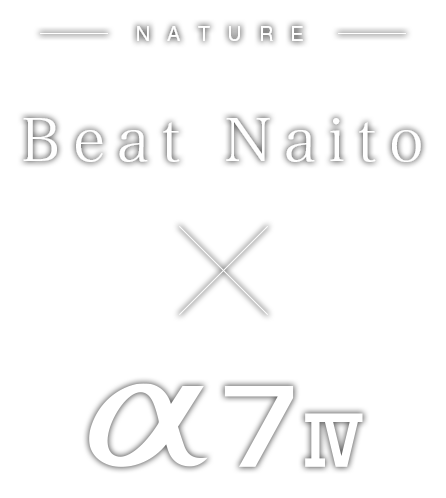 Beat Naito×α7 IV