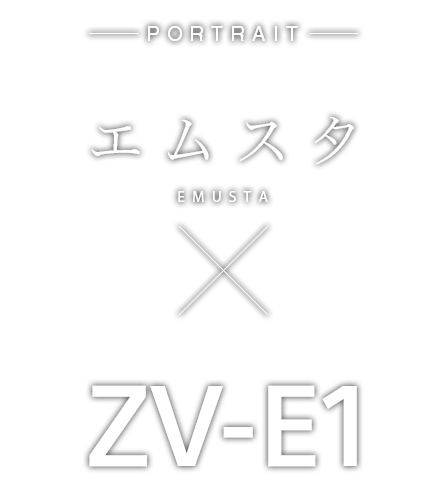 �G���X�^�~ZV-E1