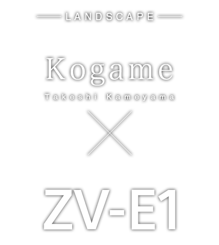 Kogame�~ZV-E1