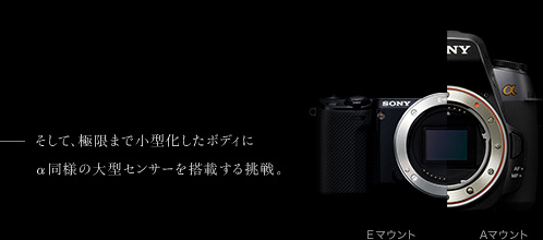 誰も作らなかったカメラ α7｜デジタル一眼カメラ α｜ソニー