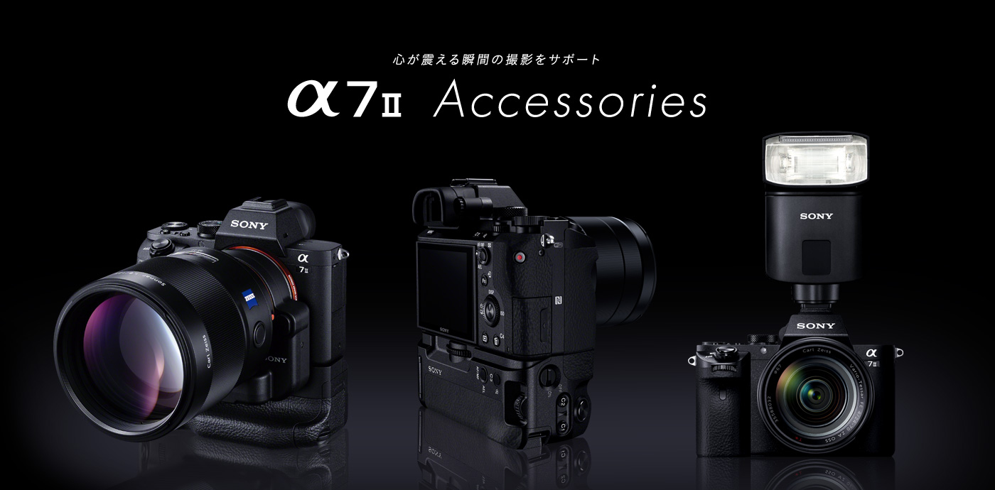 α7 II Accessories | デジタル一眼カメラα（アルファ） | ソニー