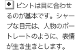 sg͖ڂɍ킹̂{łBV[vȖڌ́Al̃|[g[ĝ悤ɁA\Ƃ܂B