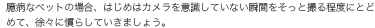 aȃybg̏ꍇA͂߂̓JӎĂȂuԂƎBxɂƂǂ߂āAXɊ炵Ă܂傤B