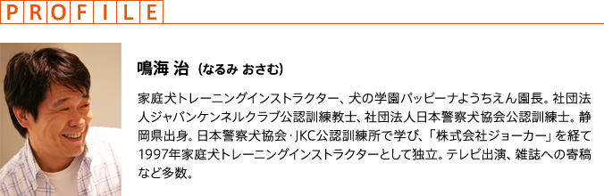 PROFILE�@�C���i�Ȃ�� �����ށj�E�E�E�ƒ댢�g���[�j���O�C���X�g���N�^�[�A���̊w���p�b�s�[�i�悤�����񉀒��B�Вc�@�l�W���p���P���l���N���u���F�P�����m�A�Вc�@�l���{�x�@��������F�P���m�B�É����o�g�B���{�x�@������EJKC���F�P�����Ŋw�сA�u������ЃW���[�J�[�v���o��1997�N�ƒ댢�g���[�j���O�C���X�g���N�^�[�Ƃ��ēƗ��B�e���r�o���A�G���ւ̊�e�ȂǑ����B