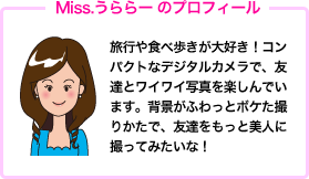 Miss�����[�̃v���t�B�[��