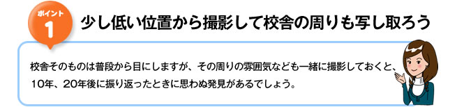 �|�C���g01�@�����Ⴂ�ʒu����B�e���čZ�ɂ̎�����ʂ���낤