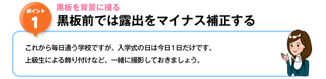 �|�C���g1�@����w�i�ɎB��@���O�ł͘I�o���}�C�i�X�␳����