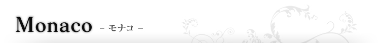 Monaco -���i�R-