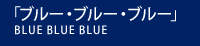 wu[Eu[Eu[xBLUE BLUE BLUE