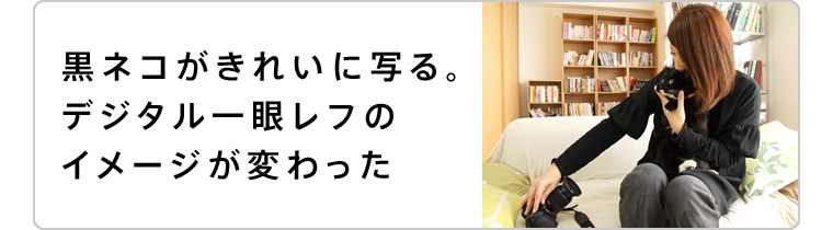 ���l�R�����ꂢ�Ɏʂ�B�f�W�^����჌�t�̃C���[�W���ς����