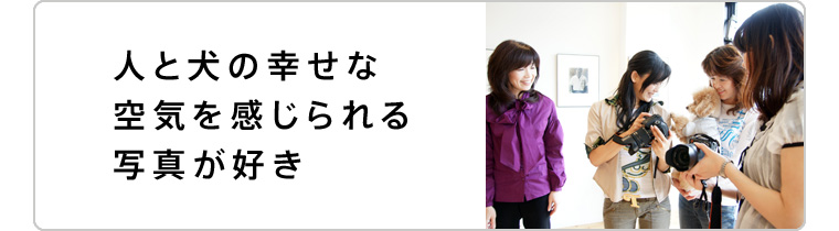 �l�ƌ��̍K���ȋ�C����������ʐ^���D��