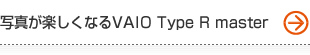 �ʐ^���y�����Ȃ�VAIO Type R master