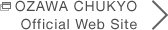 OZAWA CHUKYO Official Web Site