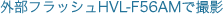 �O���t���b�V��HVL-F56AM�ŎB�e