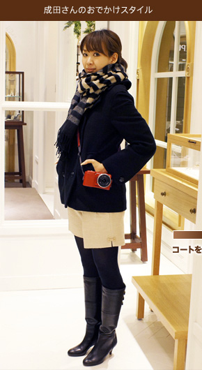 ���c����̂��ł����X�^�C��