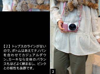 �y2�z�g�b�v�X�̃��C�����Â��̂ŁA�{�g���͂����ă`�m�p�������킹�ăJ�W���A���_�E���B�J�[�L�Ȃ�S�̂̃o�����X���قǂ悭���܂邵�A�s���N�Ƃ̑��������Q�ł��B