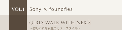 VOL.1 Sony ~ foundfles@GIRLS WALK WITH NEX-3`ꏗq̃JX^C`