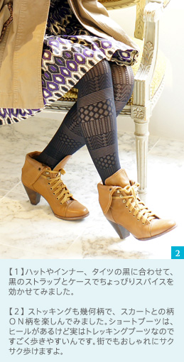 �y�P�z�n�b�g��C���i�[�A�^�C�c�̍��ɍ��킹�āA���̃X�g���b�v�ƃP�[�X�ł�����҂�X�p�C�X���������Ă݂܂����B�y�Q�z�X�g�b�L���O���􉽕��ŁA�X�J�[�g�Ƃ̕��n�m�����y����ł݂܂����B�V���[�g�u�[�c�́A�q�[�������邯�ǎ��̓g���b�L���O�u�[�c�Ȃ̂ł����������₷����ł��B�X�ł��������ɃT�N�T�N�����܂���B