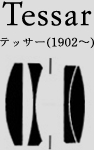 Tessar �e�b�T�[(1902�`)
