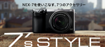 NEX-7���g�����Ȃ����߂́A�������A�N�Z�T���[