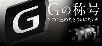 G�̏̍� �gG�h�ɍ��߂�3�̂������