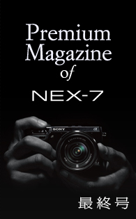 Premium Magazine of NEX-7 Vol.3