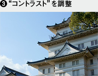 �g�R���g���X�g�h�𒲐�