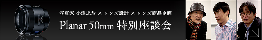 �ʐ^�Ə��V���� �~ �����Y�݌v �~ �����Y���i���@Planar 50m ���ʍ��k��