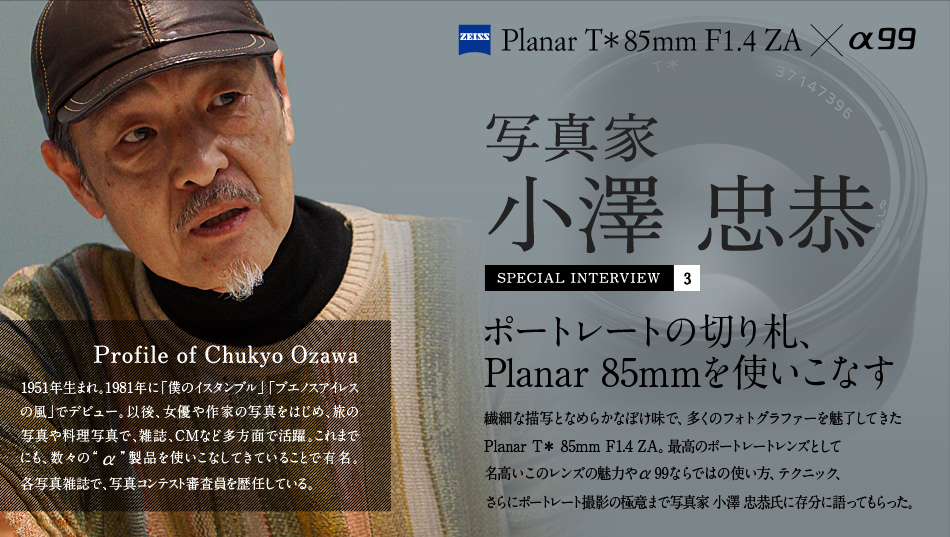 α Owners' Magazine Vol.2 | ソニー