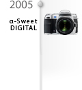 2005N α-Sweet DIGITAL