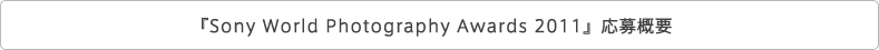 wSony World Photography Awards 2011xTv