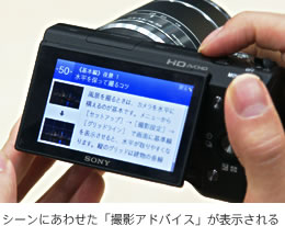 �V�[���ɂ��킹���u�B�e�A�h�o�C�X�v���\�������