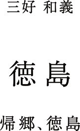 �����j�Y�@�֓�/�M�B�@�����ЂƂ̕��i