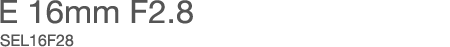 E 16mm F2.8�@SEL16F28
