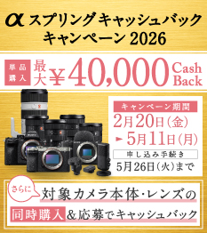 ���X�v�����O�L���b�V���o�b�N�L�����y�[��2026