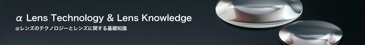 �� Lens Technology & Lens Knowledge �������Y�̃e�N�m���W�[�ƃ����Y�Ɋւ����b�m��